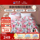 富安娜床上四件套纯棉100%全棉床品床单被套 单双人套件203×229cm家居馆