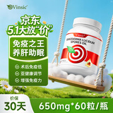 Vinsic文斯可小金芝灵芝孢子油软胶囊增强免疫力中老年术后营养品礼盒 【8瓶周期装】升级650mg*60粒/瓶