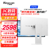 KUYCON酷优客27英寸4K显示器电脑笔记本外接屏幕IPS摄影剪辑设计师镜面全贴合屏P27G 全新升级P27G 带升降支架(可升降俯仰旋转)简约款