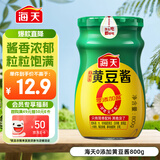 海天 黄豆酱 800g【0添加 0防腐剂 调味品】烹调炒菜 非转基因大豆