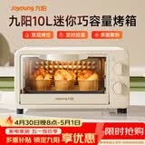 九阳（Joyoung）电烤箱家用多功能烘焙 定时控温 迷你10L巧容量 小烤箱 KX-10J5（升级）