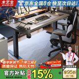 木藝生高端智能电动升降电脑桌台式书桌办公电竞游戏桌子书房工作台 单电机高级栗灰色(带多功能插排) 120*60(新科技3零桌面)