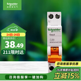 施耐德  空气开关 1P+N C20A 双进双出微型断路器DPN空开 MGNEA9A45C20R