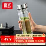 富光玻璃杯双层 带茶隔大容量隔热茶杯高档商务泡茶车载水杯透明杯子