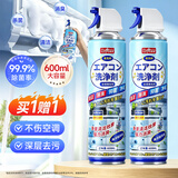 巨奇（JUQI）空调清洗剂家用汽车中央空调内外机清洁除臭杀菌免拆洗600ml