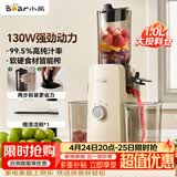 小熊（Bear）原汁机渣汁分离 榨汁机分离多功能料理机全自动冷压榨水果果蔬机果汁机高出汁F01D6