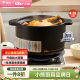 小熊（Bear）砂锅 整鸡煲汤 耐高温不开裂 4.8L大沙锅 宽口炖锅燃气灶陶瓷锅