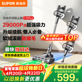 苏泊尔吸尘器家用无线手持大吸力大功率光照显尘长续航宠物家庭适用C10 PLUS-L