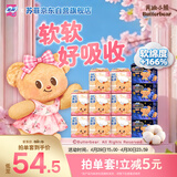 苏菲【黄油小熊】弹力贴身超熟睡卫生巾日夜套组96片姨妈巾自营官方