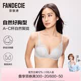 芬狄诗（fandecie）【贴贴杯】内衣女小胸不空杯微聚拢无钢圈舒适收副乳文母亲节礼物 经典款-灰绿色GYG 80B