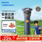 飞利浦电动剃须刀新一代旋风2系刮胡刀风驰净剃6D自贴合刀头 生日礼物送男生男友老公父亲