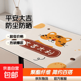 滚筒洗衣机盖布防尘罩洗衣机罩冰箱防尘盖巾防水防晒微波炉盖巾 平安大吉 60*150cm