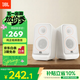 JBL PS3500蓝牙音箱 桌面音响电脑台式机家用室内蓝牙音响游戏低音炮 生日礼物 白色