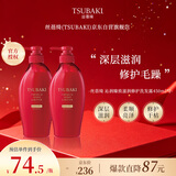 丝蓓绮（TSUBAKI）沁润臻致滋润修护洗发露450ml*2护发洗发水套装保湿京东自营