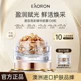 澳容 澳容精华胶囊108粒装男女士补水保湿舒缓修护修红节日礼物