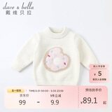 戴维贝拉（DAVE＆BELLA）儿童雪尼尔毛衣男女童宝宝秋冬季套头针织衫男童