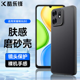 酷乐锋【肤感|抗指纹】适用畅玩80手机壳保护套防摔保护壳磨砂手机镜头全包手机套软壳黑