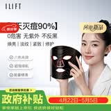 ilift光子嫩肤仪led红蓝光祛痘面罩美容仪家用脸部光照面膜仪器大排灯提亮紧致面膜仪焕白美容仪送礼 【祛痘嫩肤+美白淡纹】八色光源