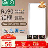 雷士（NVC）厨房灯铝扣板灯集成吊顶24瓦300x600卫生间LED吸顶灯平板面板灯