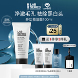 朗仕多功能洁面乳100ml控油去角质去黑白头男士洗面奶生日礼物送男友