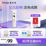 敷尔佳【防晒系列】水感清透防晒乳SPF50 PA+++全波段防护6重防晒敏感肌 正装50g