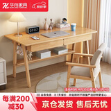 华舟实木书桌简约小户型家用写字桌台式电脑桌卧室学习桌 1.2米原木色