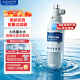 卡求前置过滤器家用电热水器沐浴净水器水龙头自来水美肤淋浴除氯滤水器