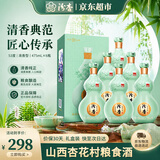 汾杏 福禄吉祥 清香型白酒 53度 475ml*6瓶 整箱装 杏花村粮食酒