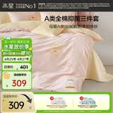 水星家纺四件套床上用品纯棉100%a类全棉床单被套学生卡通印花1.5m床