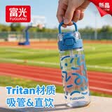 FGA富光儿童节水杯手提学生双饮杯tritan弹盖春夏男女杯子蓝色520ml