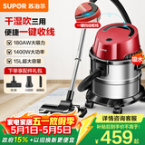 苏泊尔（SUPOR）桶式吸尘器家用大吸力多功能一键收线不锈钢开荒保洁商用吸尘器节日送礼VCT86S