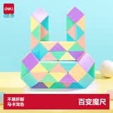 得力（deli）72段马卡龙色系魔尺魔方百变开学玩具生日生日礼物YP107