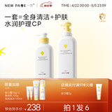 一页儿童沐浴露洗发二合一 newpage婴儿宝宝洗发水沐浴液温和洁净 身体乳+泡泡洗发沐浴露500g