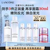 兰蔻极光水乳(水150ml+乳液75ml)美白化妆品套装礼盒生日母亲节礼物
