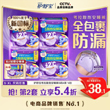 护舒宝考拉散热安睡裤S小码16条裤型卫生巾安心裤姨妈巾青春期少女初潮