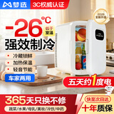 梦选车载小冰箱迷你小型冷藏冰箱出租房宿舍办公室储奶家用便携冷藏箱 单核旗舰隔热-冷藏加热 车家两用 12L 车家两用冷藏加热迷你电冰箱