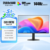 AOC 27英寸2K 144Hz 高刷护眼办公 IPS HDR 6轴调色 每台出厂校色 低蓝光不闪 电竞电脑显示器Q27G51F