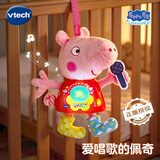 伟易达（Vtech）儿童玩具早教语言启蒙爱唱歌的小猪佩奇宝宝男孩女孩生日礼物