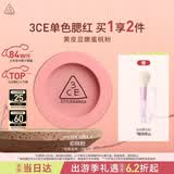 3ce单色腮红初桃粉FEVER DREAM撩人梦修容定妆生日礼物送女友