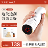 艾修堂砭石艾灸棒艾灸盒随身灸家用艾灸刮痧罐艾灸柱热敷专用器具出痧板