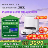 云鲸【旗舰爆款】扫地机器人J6 热活水履带洗地机 扫拖一体自动清洗全自动洗拖吸尘擦地机 水箱版