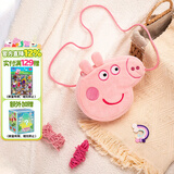 小猪佩奇毛绒玩偶玩具小书包幼儿园迷你可爱背包佩琪双肩包生日礼物 头型斜跨包 小猪佩奇