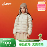 亚瑟士（asics）童装冬季儿童柔软舒适三防轻薄保暖羽绒服【高充绒量】 奶白色 清洁度1000-鸭绒 140 充绒量79g