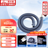 潜水艇（Submarine）洗衣机排水管加长出水延长管ABS下水管送卡箍和转接头SQ-19 1米