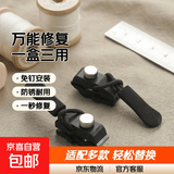万能拉链修复神器可拆卸拉链头包包替代长拉锁扣替换拉链锁头配件 拉链修复器 大中小【3个装】