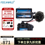 富威德（FEELWORLD） F6 PLUS 6英寸4K HDMI摄影监视器 单反微单相机外接显示器 F6PLUS V2