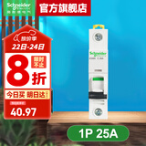 施耐德空气开关A9系列iC65N家用1P小型空开微型断路器单极单进单出空开 【独立包装】1P C25A