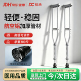 稻承铝合金腋下拐杖老人医用骨折康复拐杖骨折专用行走助行器DC302