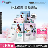 自然堂喜马拉雅植物面膜28片 补水保湿护肤品套装女生日