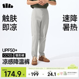 蕉下（beneunder）休闲裤子男通勤户外长裤弹力凉感锥形裤CC925 浅炭灰    XL